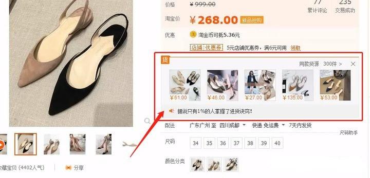 开淘宝店货源从哪里来的（淘宝开店进货渠道分享） - 12345678