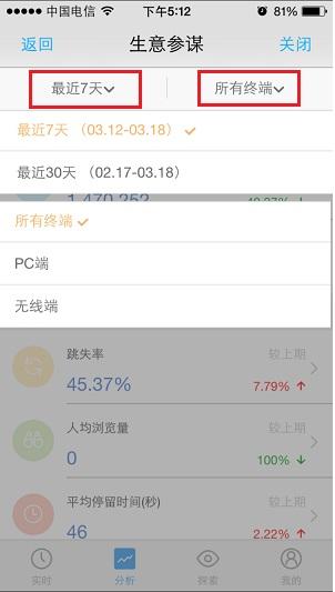 生意参谋中把最近7天浏览量（淘宝生意参谋数据分析）