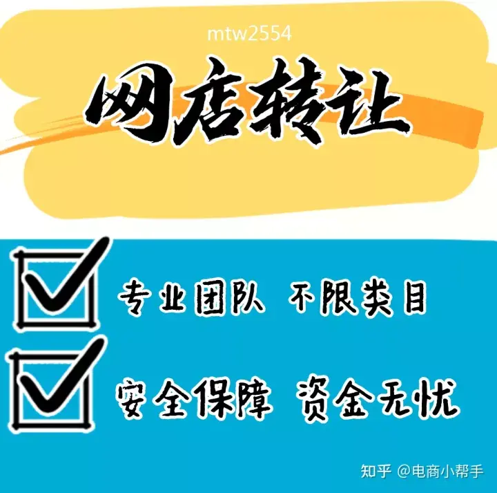 一个冠的淘宝店铺可以卖多少钱（影响店铺价格的因素）
