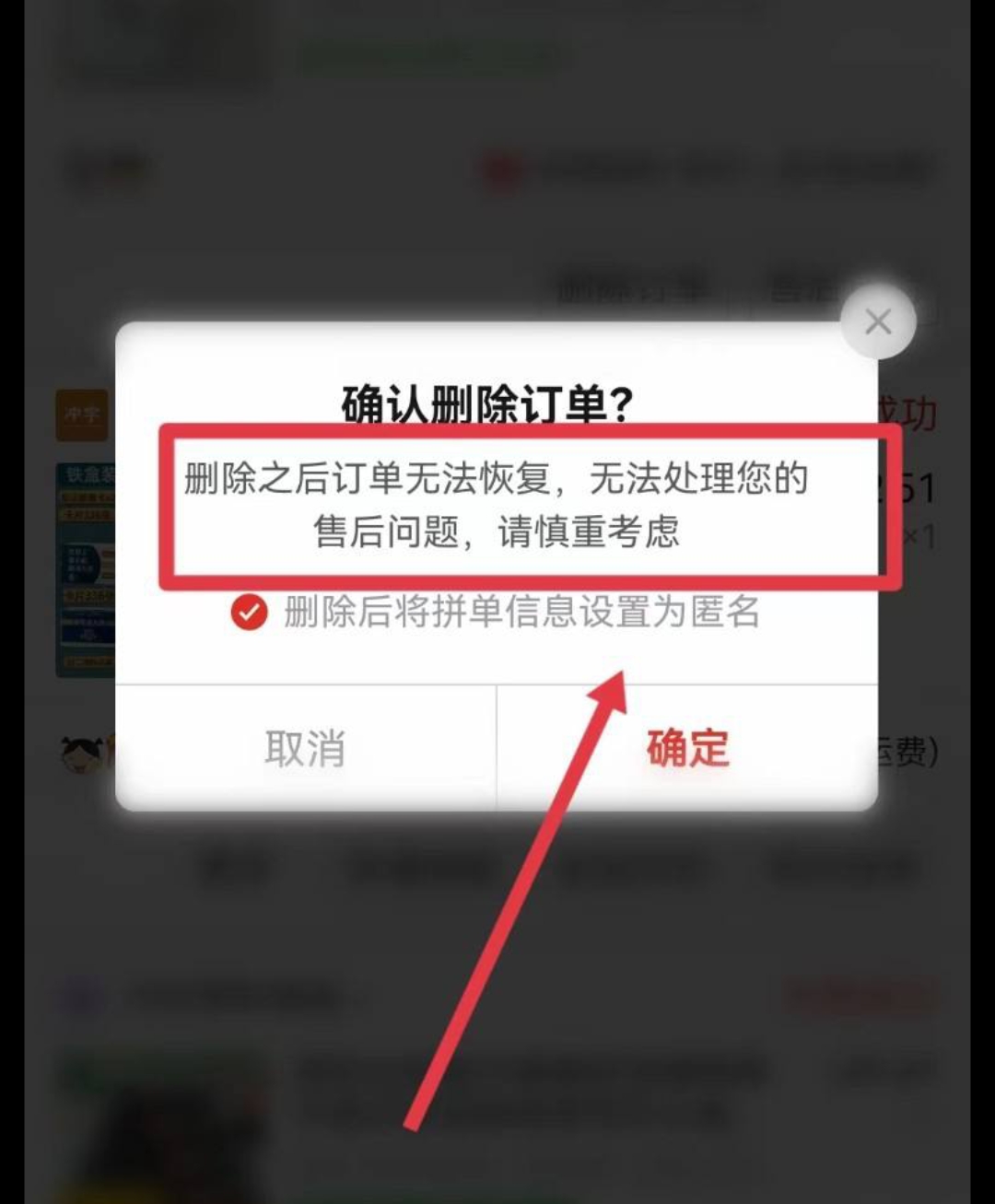 拼多多历史浏览在哪里（拼多多的历史浏览删除了怎么找回？）