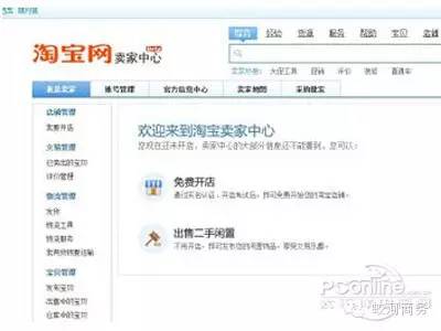 手机淘宝网店怎么开通收款（开网店的步骤和流程） - 12345678
