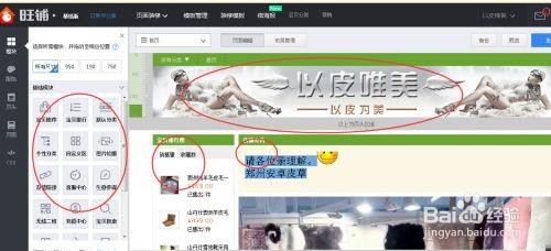 淘宝装修店铺教程（网店图片制作技巧及教学）