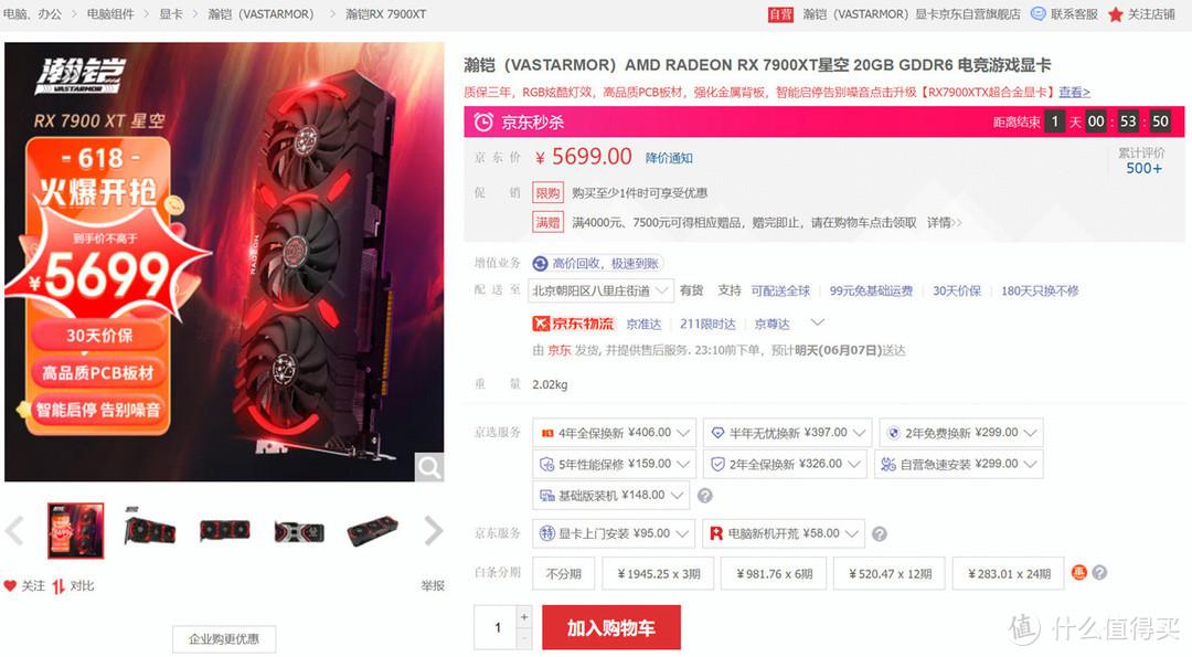 amd显卡哪个牌子好（amd显卡性价比推荐）