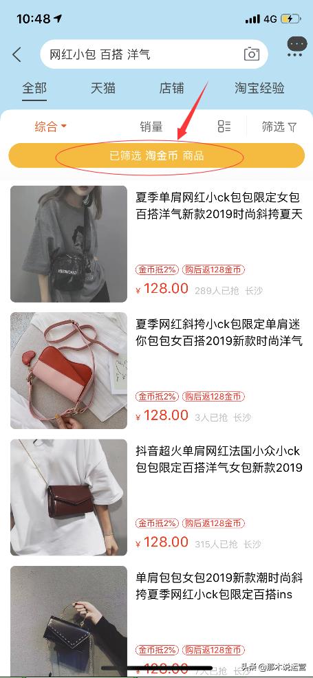电脑淘宝淘金币在哪里看（讲解淘金币对卖家的影响） - 12345678