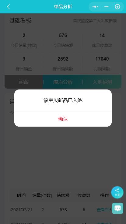 店铺定位包含哪些内容（淘宝数码产品店铺介绍）