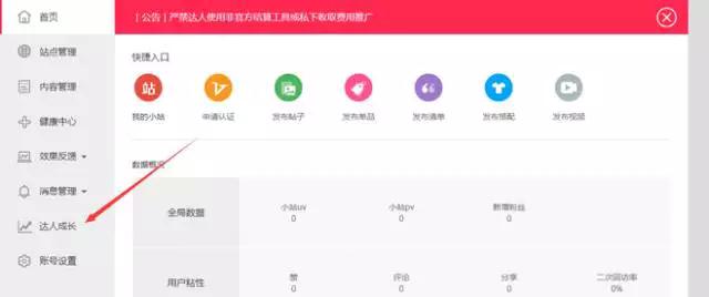 如何开通达人身份认证（淘宝达人直播申请入口） - 12345678