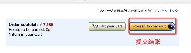 怎样海淘日本亚马逊商品（新手海淘下单攻略）