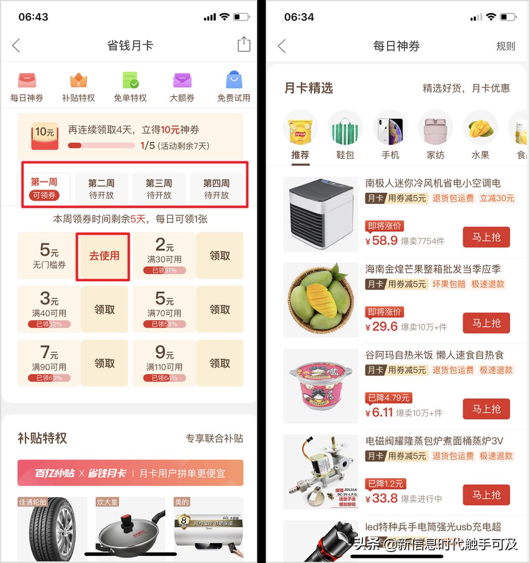 付定金可以用淘宝省钱卡吗安全吗（淘宝省钱卡使用规则） - 12345678