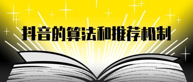 抖音作品不被推荐是什么原因