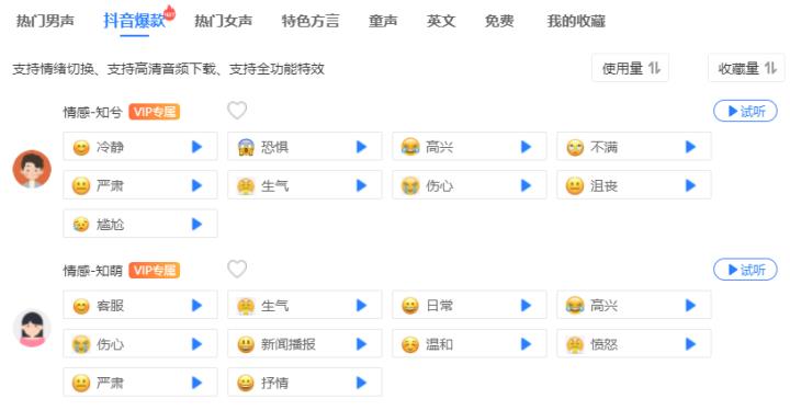 抖音电影解说配音怎么做的（影视解说文案自动生成）