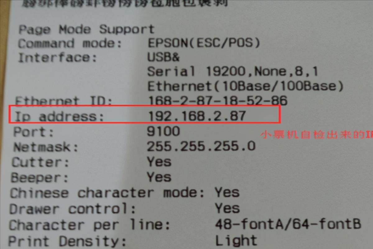 怎么看打印机ip地址（查询打印机IP地址的几种方法）