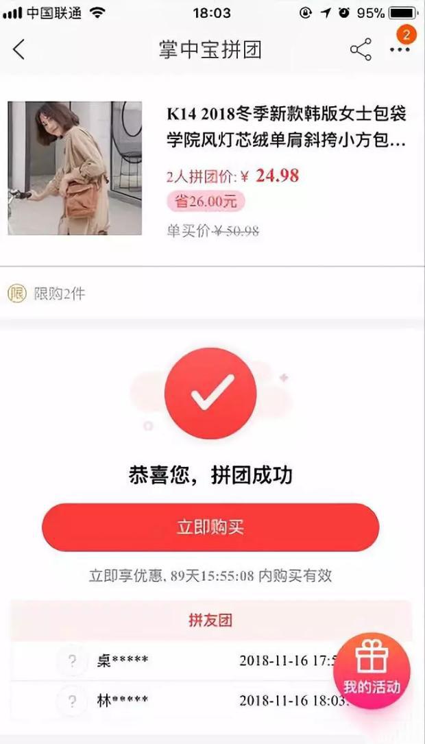 什么是淘口令接龙玩法（听口令游戏规则） - 12345678
