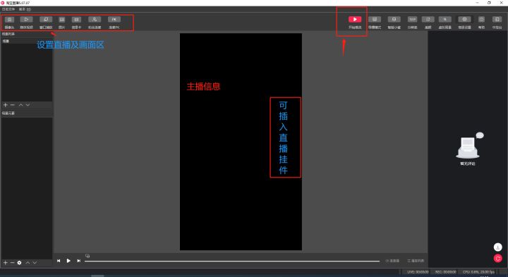 淘宝直播间入口电脑版怎么进（PC端发起直播教程）