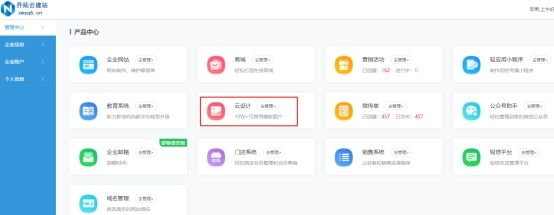 淘宝作图软件哪个好（淘宝详情页制作工具）