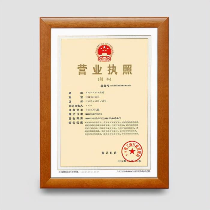 开淘宝网店需要营业执照吗（办理营业执照的条件） - 12345678