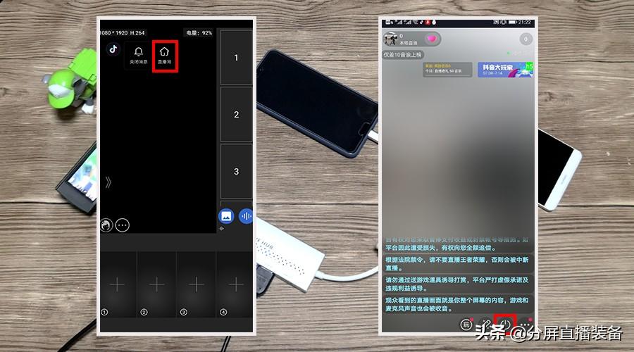 抖音直播怎么开小窗口（多屏直播设置）