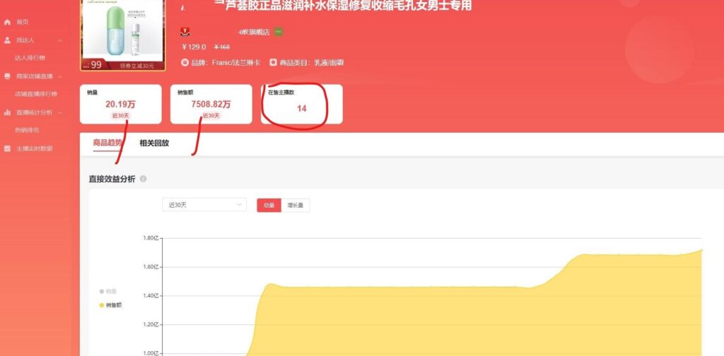 淘宝直播达人怎么找（达人开通直播的条件）