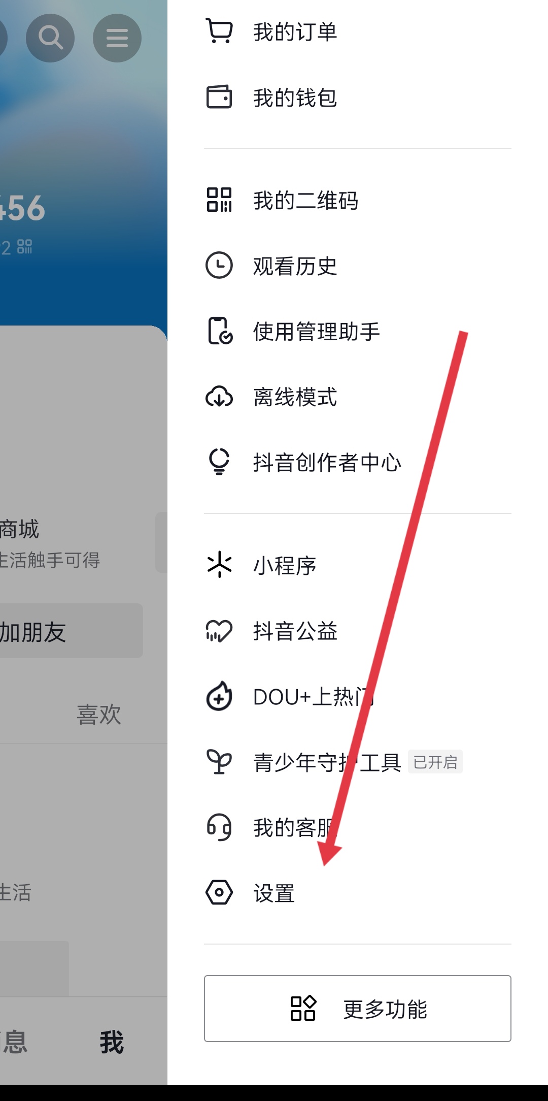 抖音商城怎么取消实名认证（抖音怎么取消实名？）