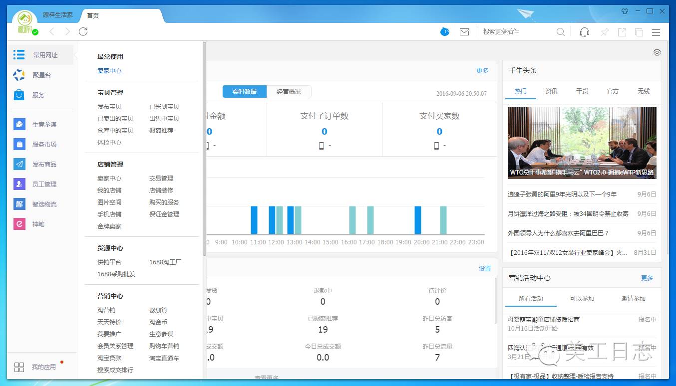 pc版卖家页面在哪里打开（网页版淘宝登录首页）