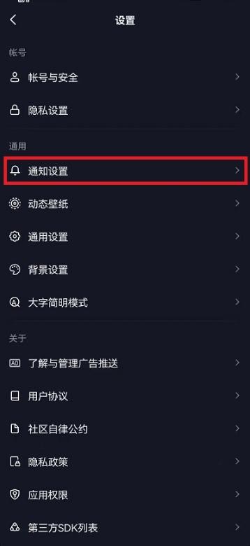 抖音未读消息怎么关（怎样删除互动消息里面的消息）