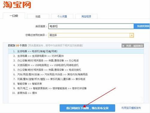 一淘怎么上商品橱窗（上架宝贝的操作步骤）