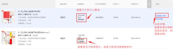 钻石展位按什么收费的（淘宝钻石展位的扣费原理）