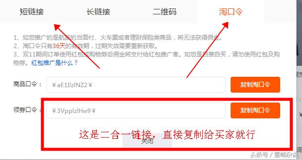 抖音账号绑定淘宝pid是什么意思（手机淘宝客pid快速获取办法） - 12345678