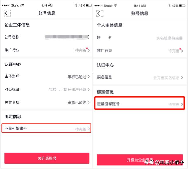 抖音账号怎么升级不了（如何完成账号升级操作）
