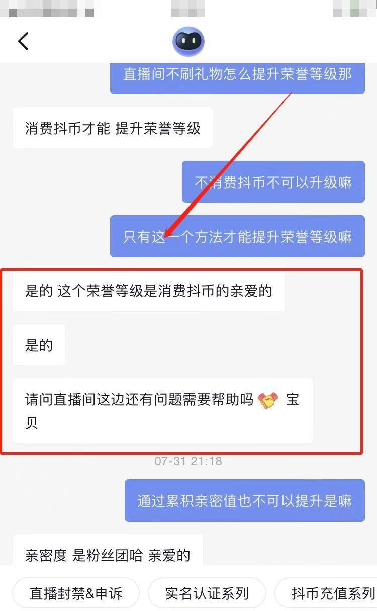 抖音等级怎么提升 抖音怎样升级快？