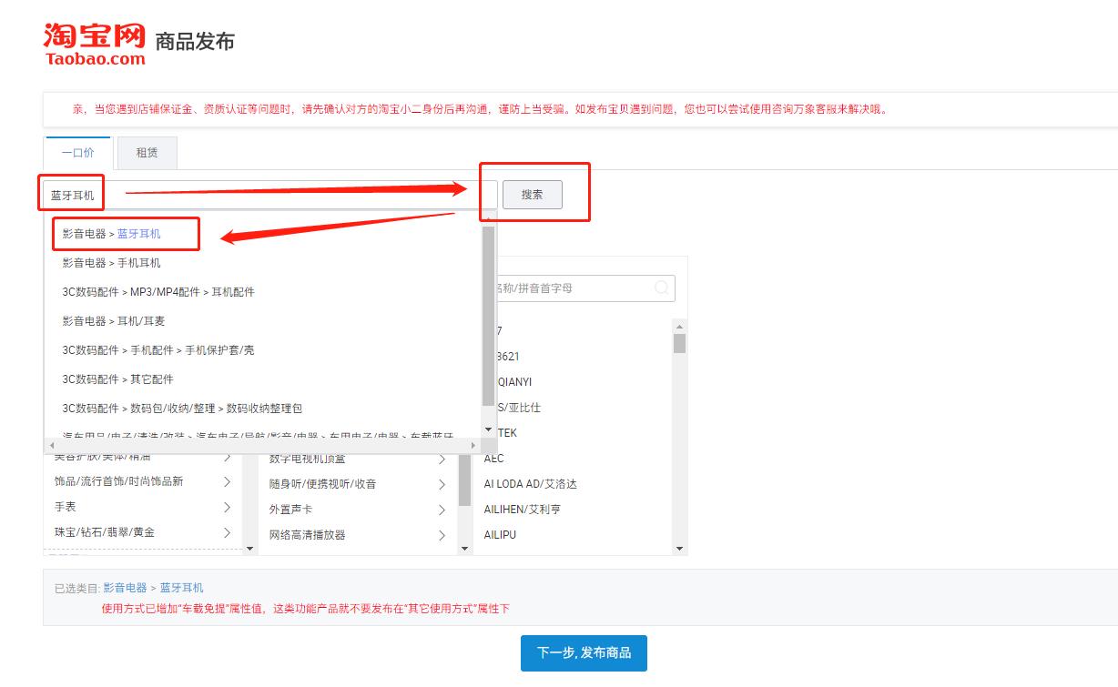 如何查看淘宝商品类目（淘宝免费类目查询入口） - 12345678