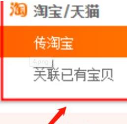 一件代发流程及注意事项有哪些（淘宝一件代发操作教程）