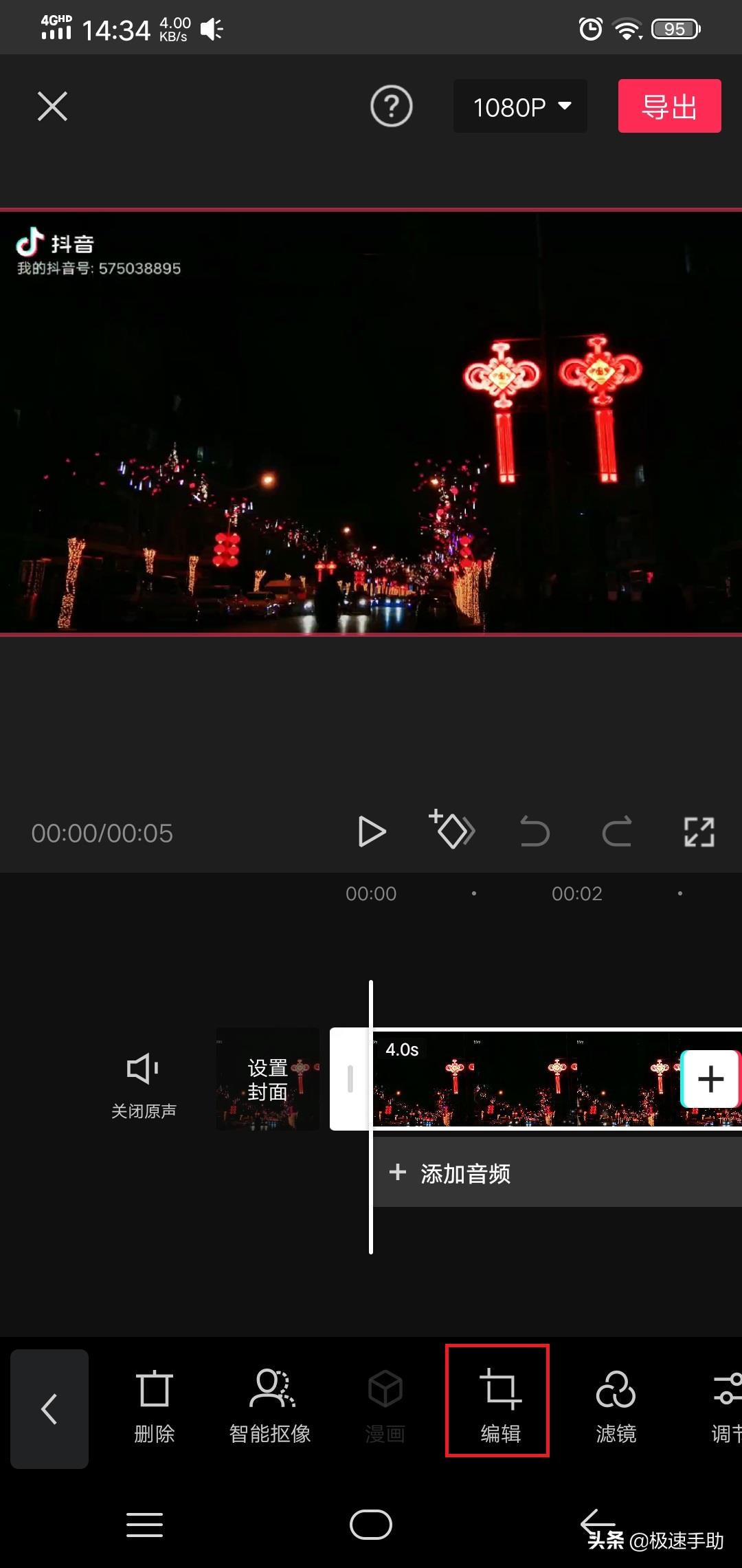 怎么把抖音视频上的抖音号去掉保存（去掉的方法）