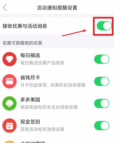 拼多多关键词怎么删除（拼多多的搜索发现怎么清除？）