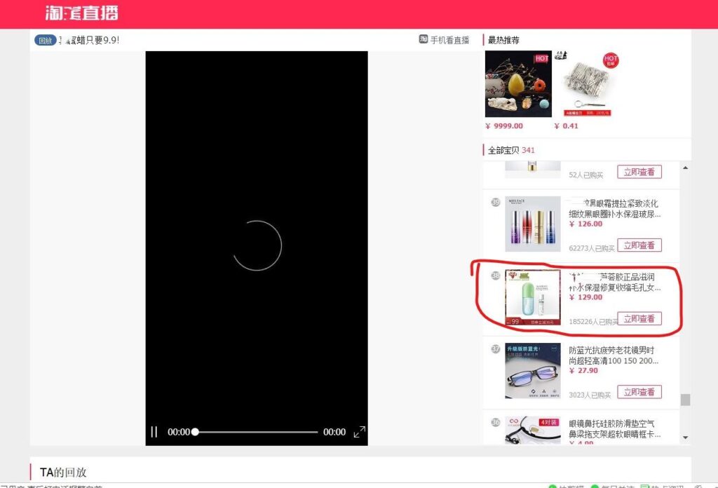 淘宝直播达人怎么找（达人开通直播的条件）