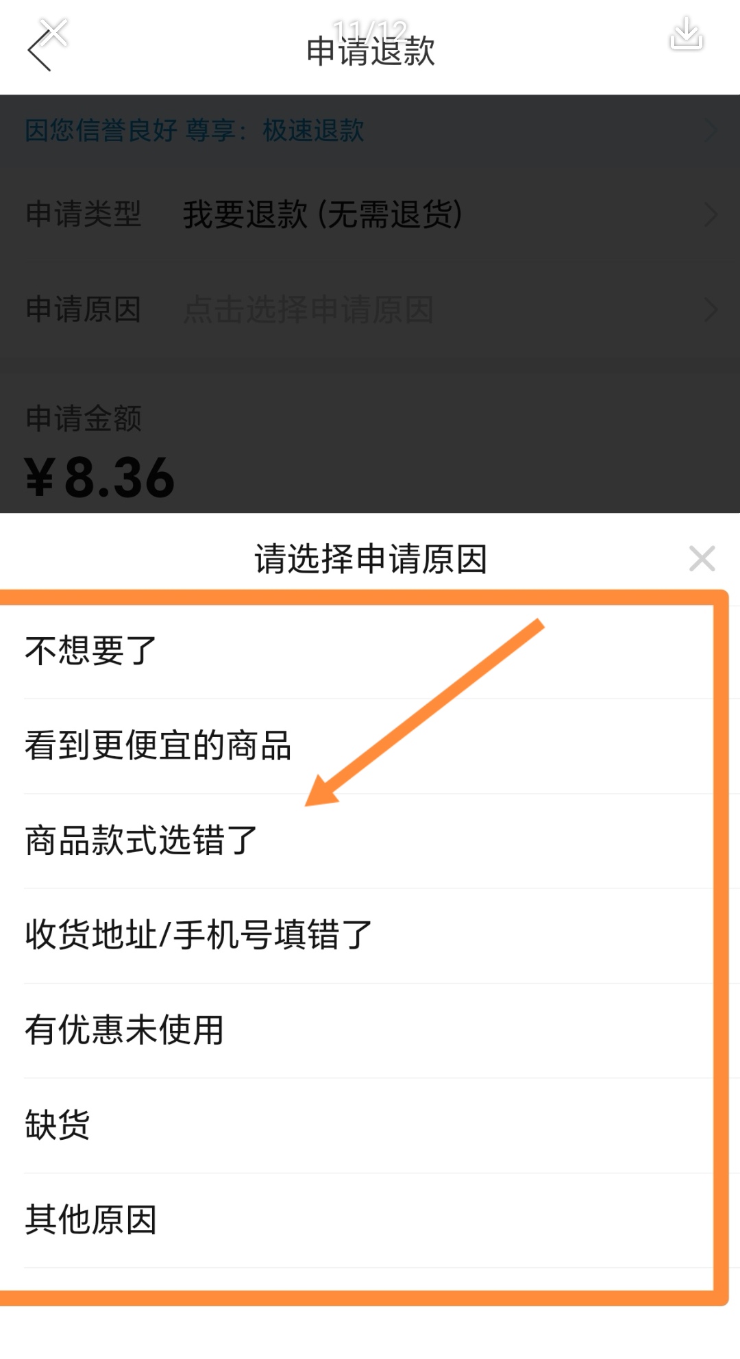 拼多多店铺商品怎么移出（拼多多怎么取消订单？）