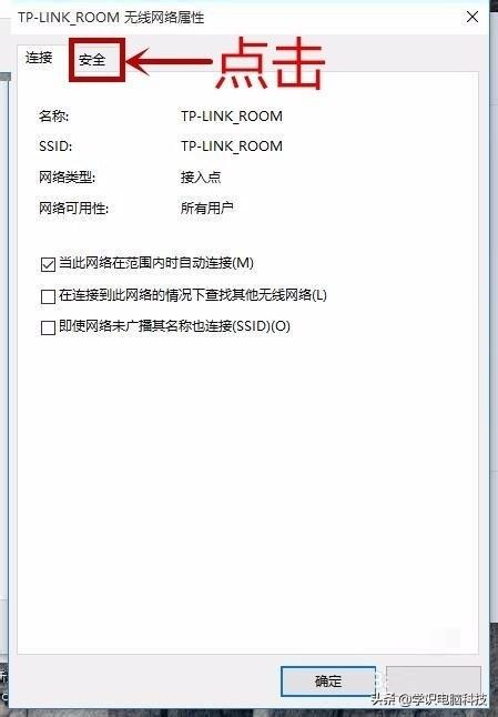 怎么在电脑上看无线网密码是多少（WIFI密码步骤）