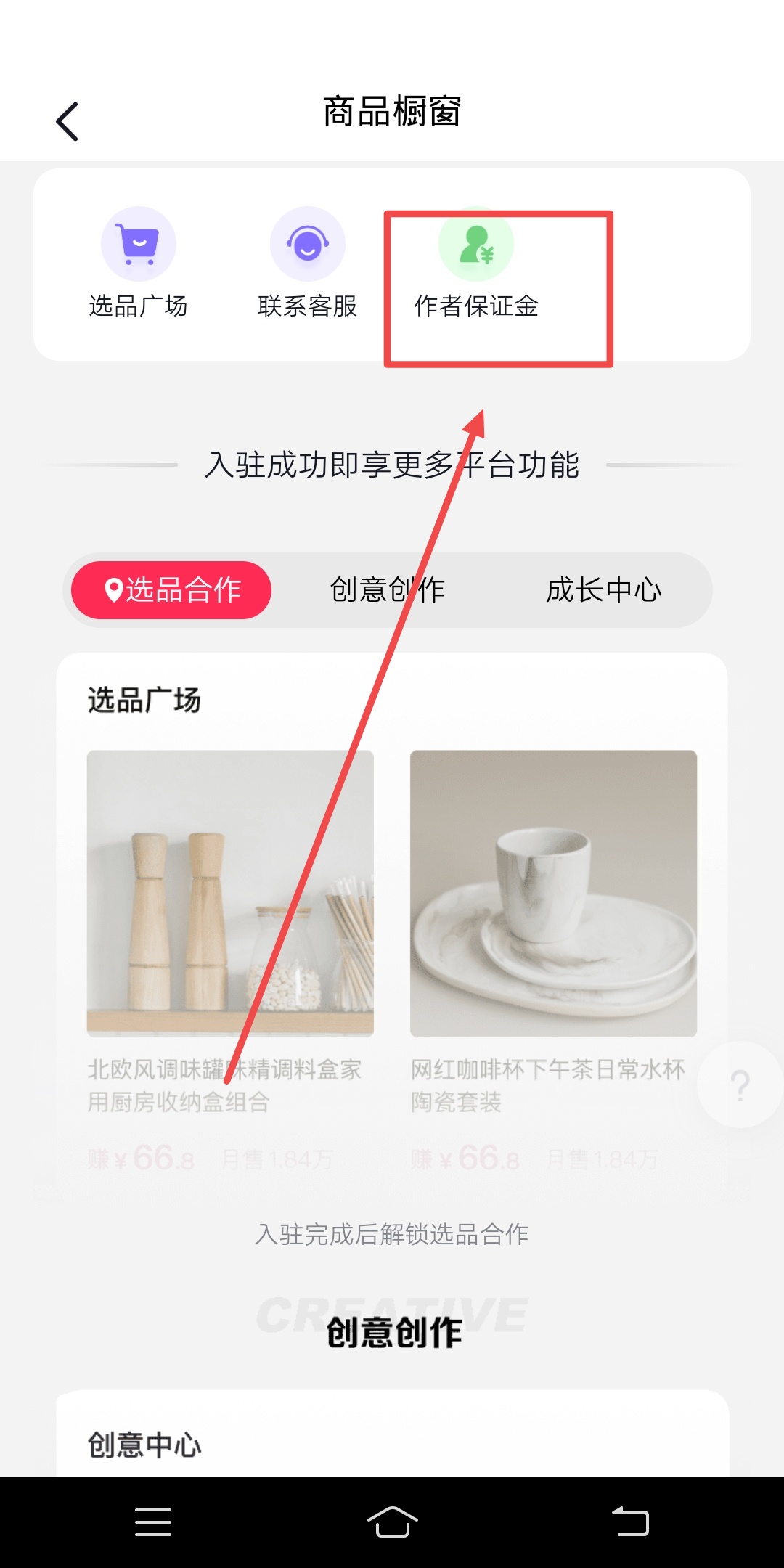 抖音橱窗保证金是多少 个人开通橱窗需要保证金吗？