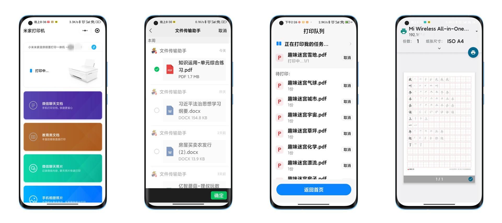 小米打印复印一体机怎么打印（打印复印扫描一体机什么牌子好）
