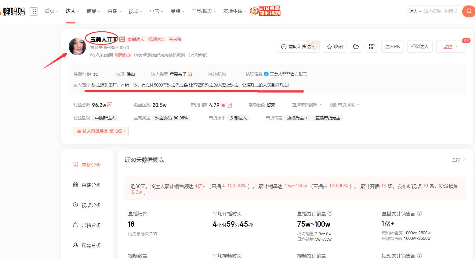 抖音直播账号怎么做（抖音账号定位及推广方法）