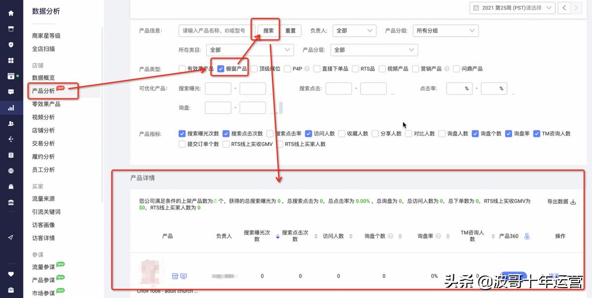个人淘宝店的橱窗位置怎么选（淘宝店铺的橱窗推荐设置技巧） - 12345678
