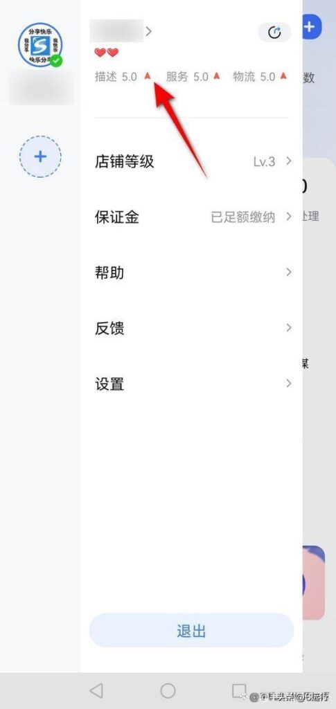 新版淘宝怎么批量删除店铺（关闭淘宝店铺的流程）