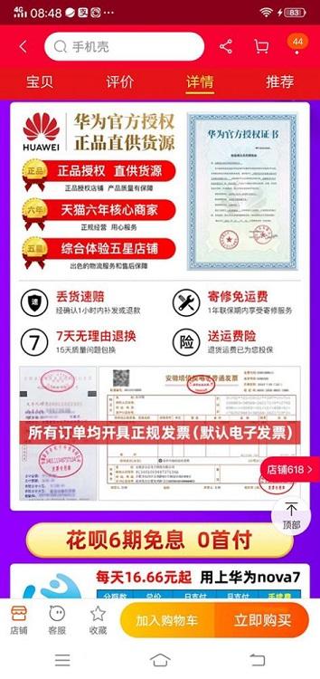 简要描述网上购物的流程（淘宝购物图文教程） - 12345678