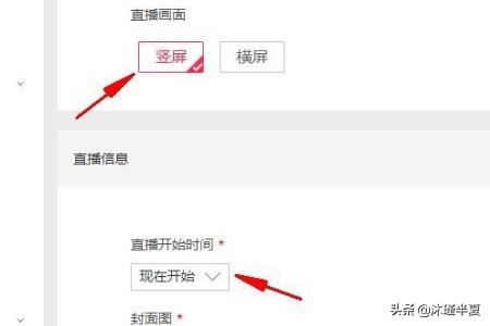 淘宝直播只能在中控台发布吗 淘宝直播怎么发布预告？