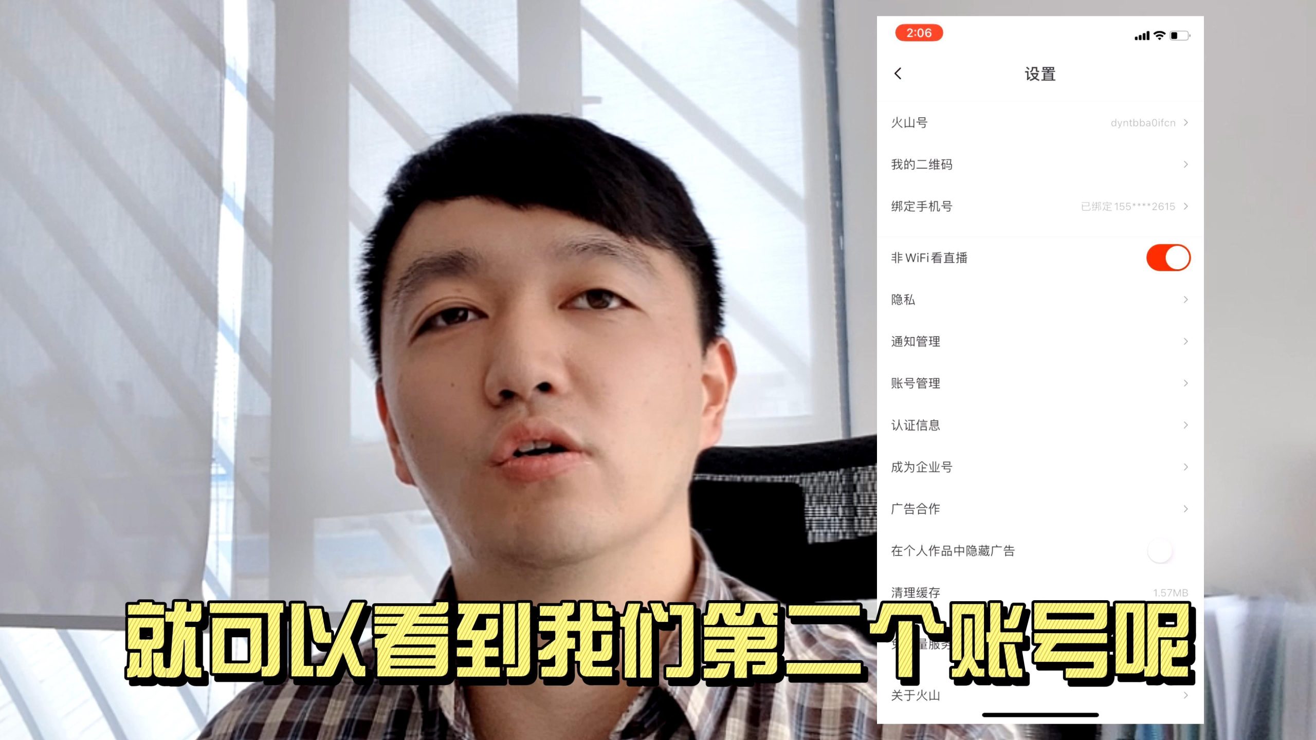 怎样申请抖音第二个号登录（如何用一个证件认证两个抖音账号）