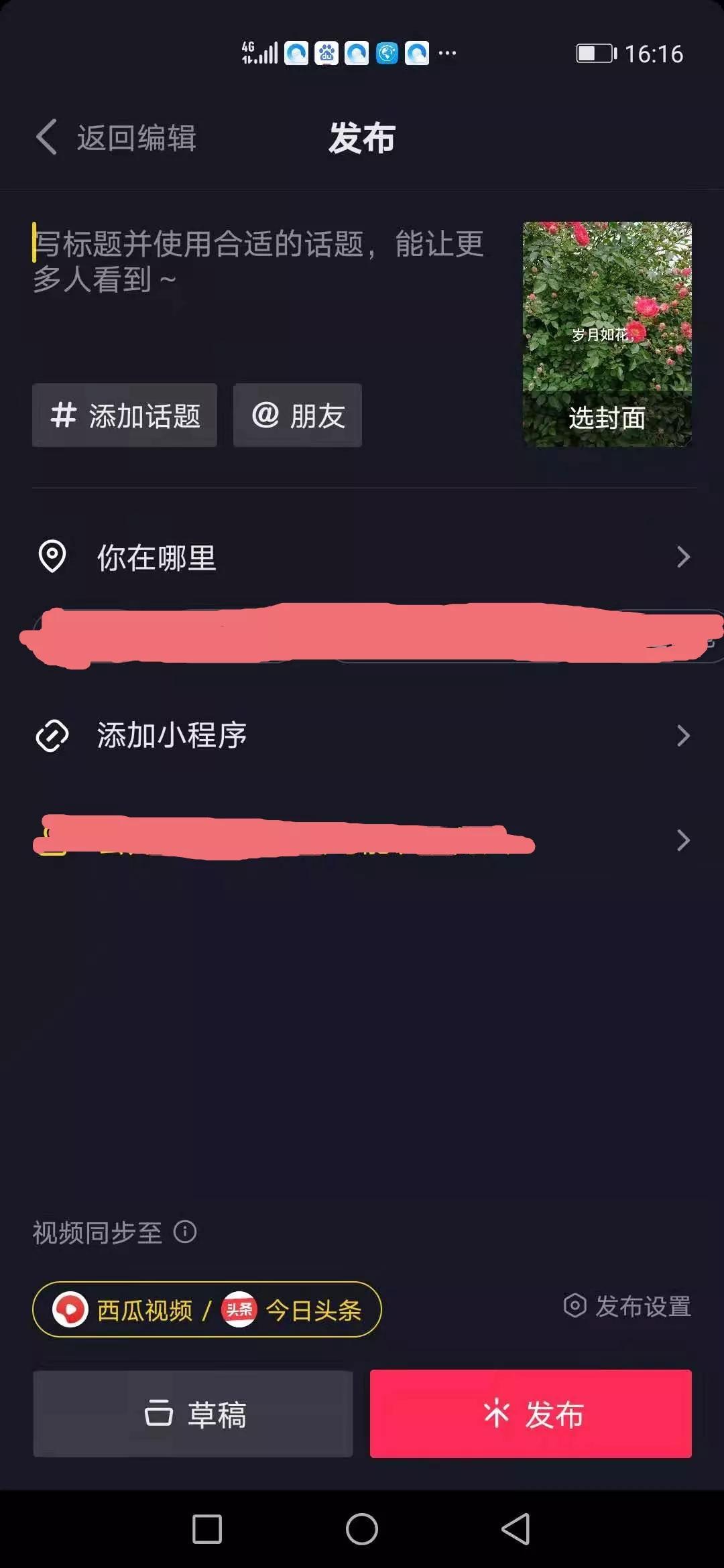 抖音标题文字限55个怎么加字幕（短视频如何添加字幕）