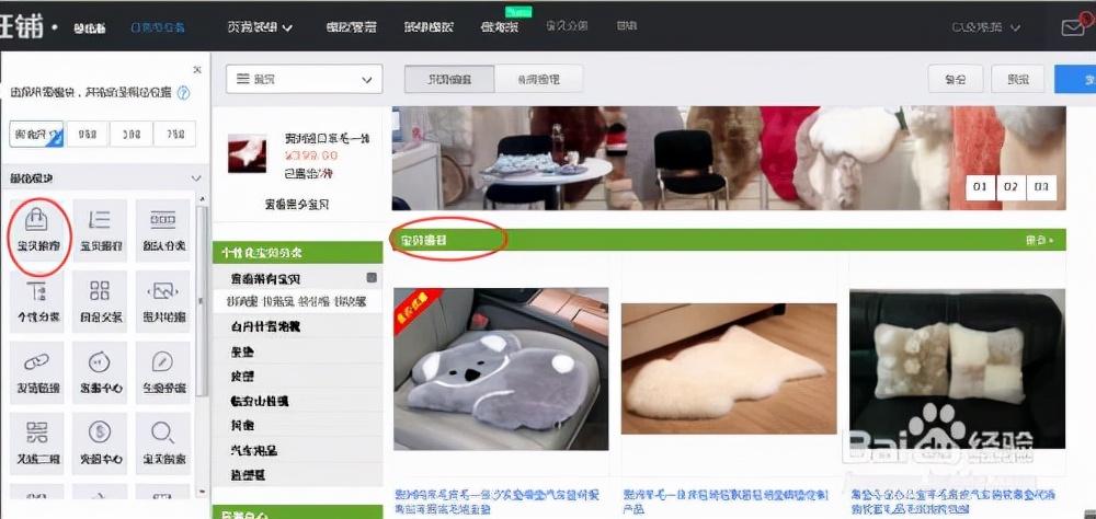 淘宝装修店铺教程（网店图片制作技巧及教学）