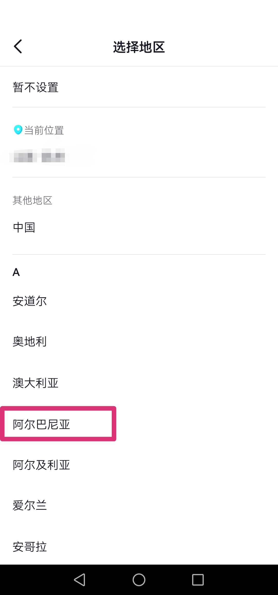 抖音发布怎么定位自己想要的位置（抖音怎么设置自己的位置和地址？）