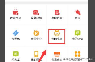淘宝小蜜在哪里点击认可