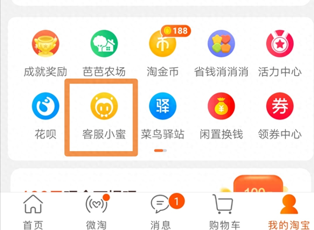 手机怎么查看淘宝年龄记录（淘宝年龄查询时间）
