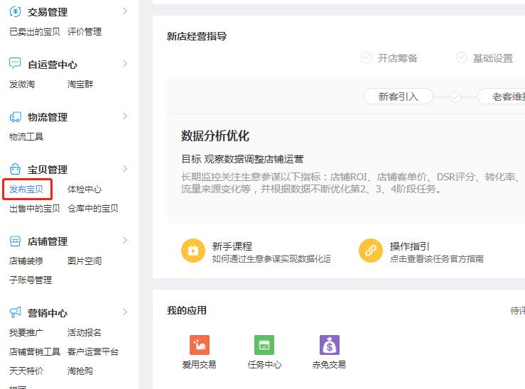 如何查看淘宝商品类目（淘宝免费类目查询入口） - 12345678
